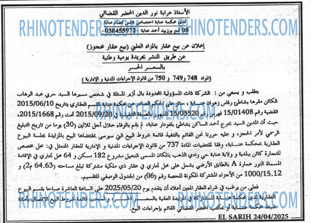 El Moudjahid