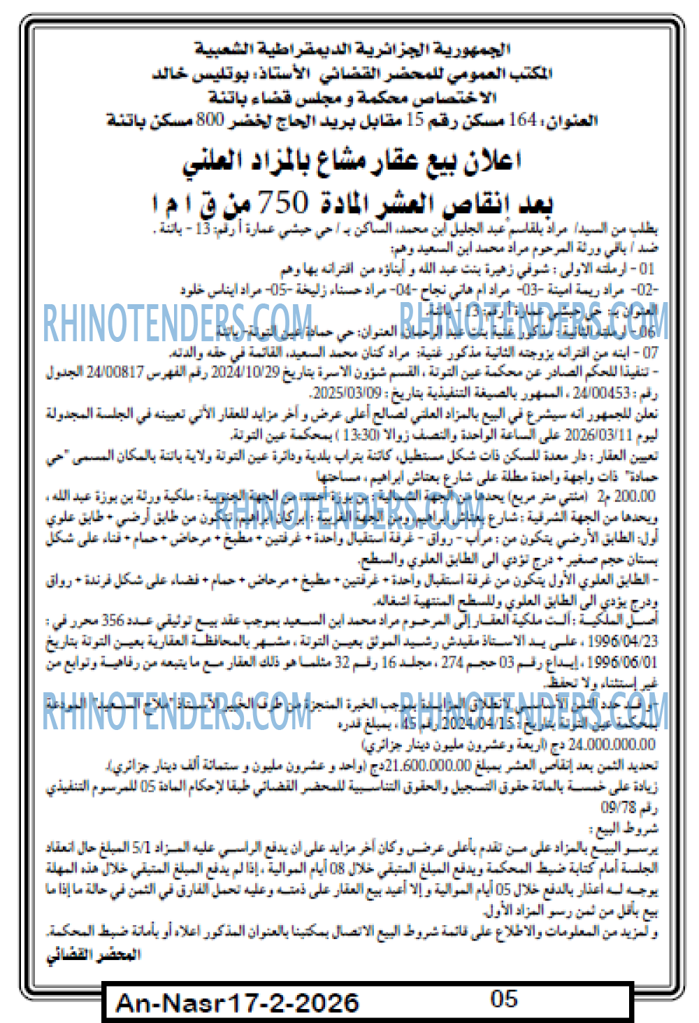 AN-NASR