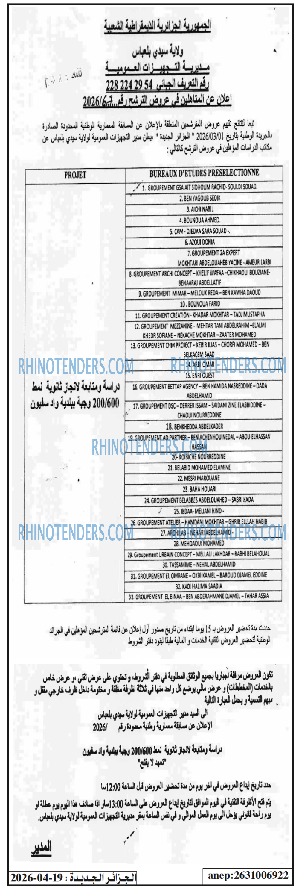 الجزائر الجديدة