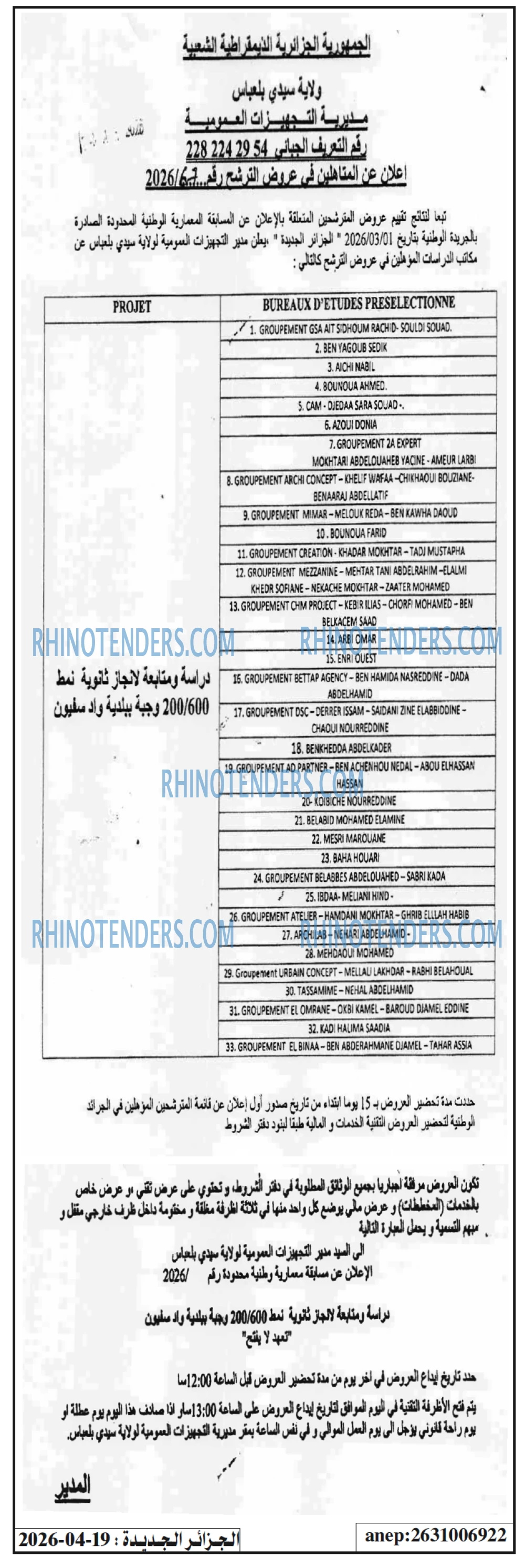 الجزائر الجديدة