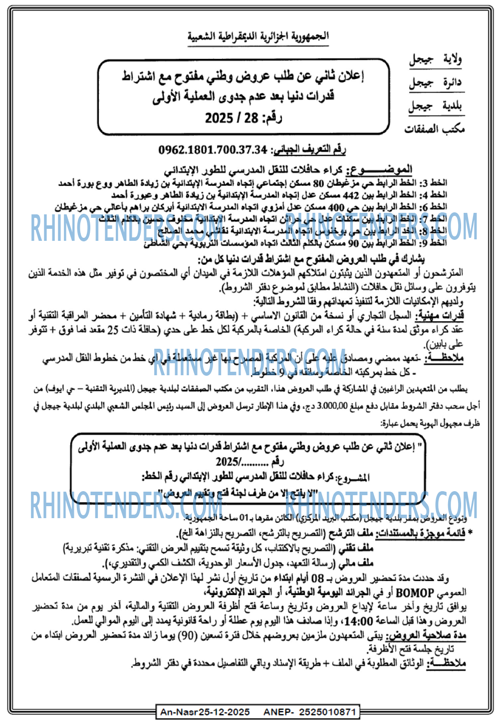 AN-NASR