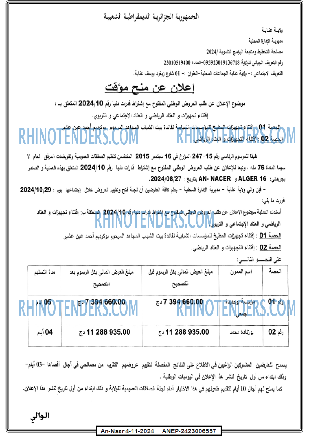 AN-NASR