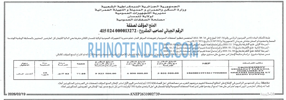 الجمهورية