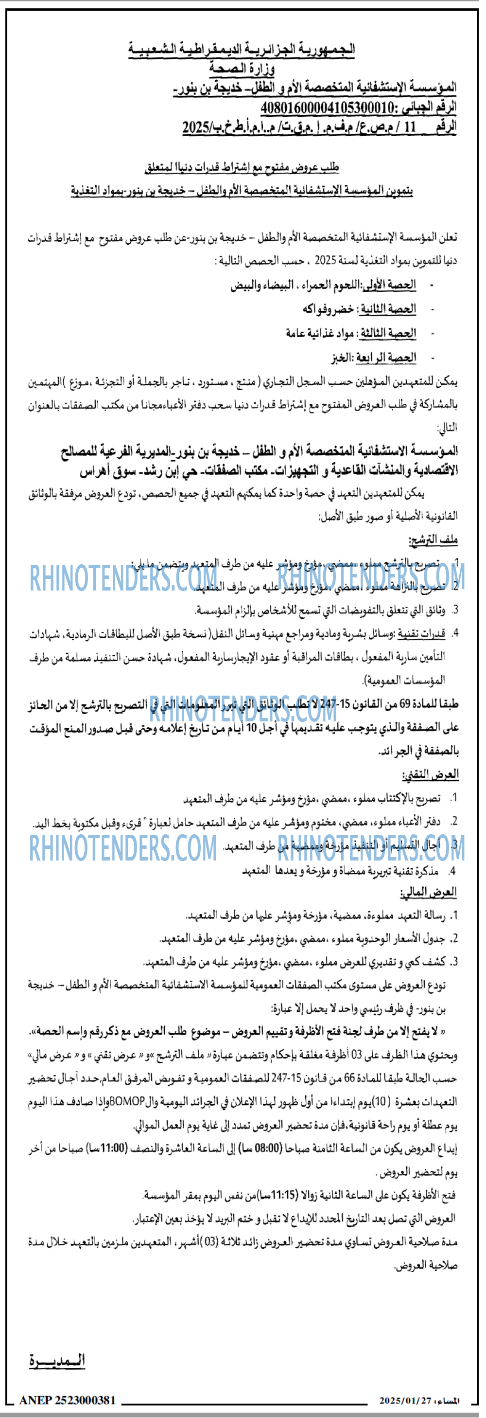 المساء