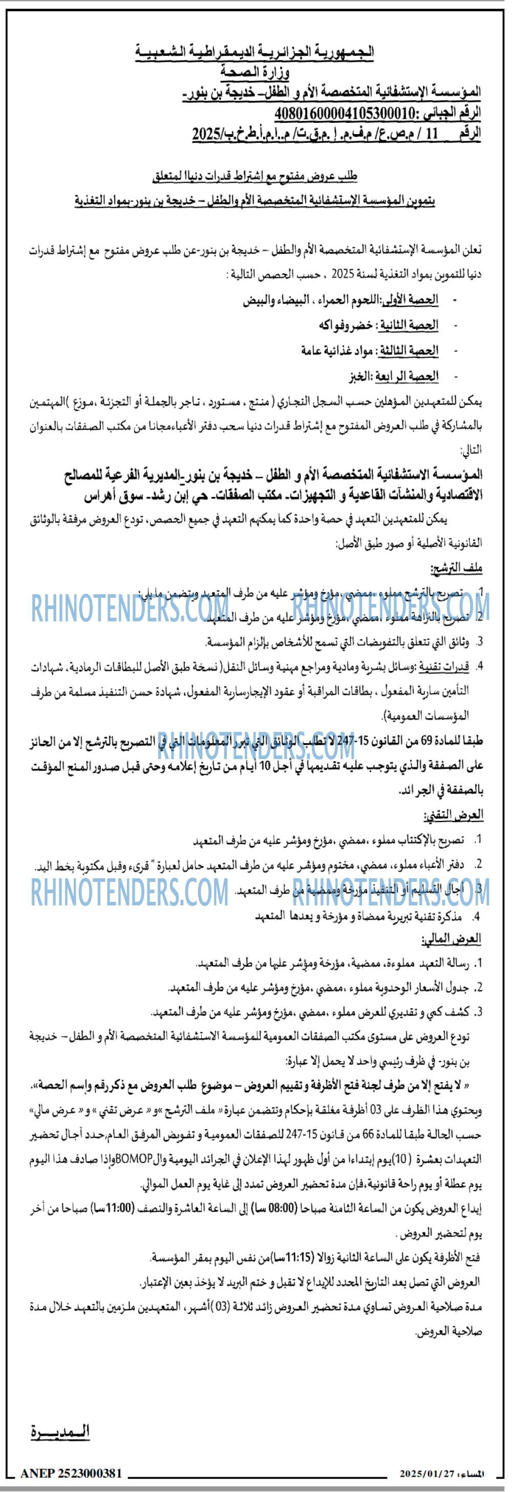 المساء