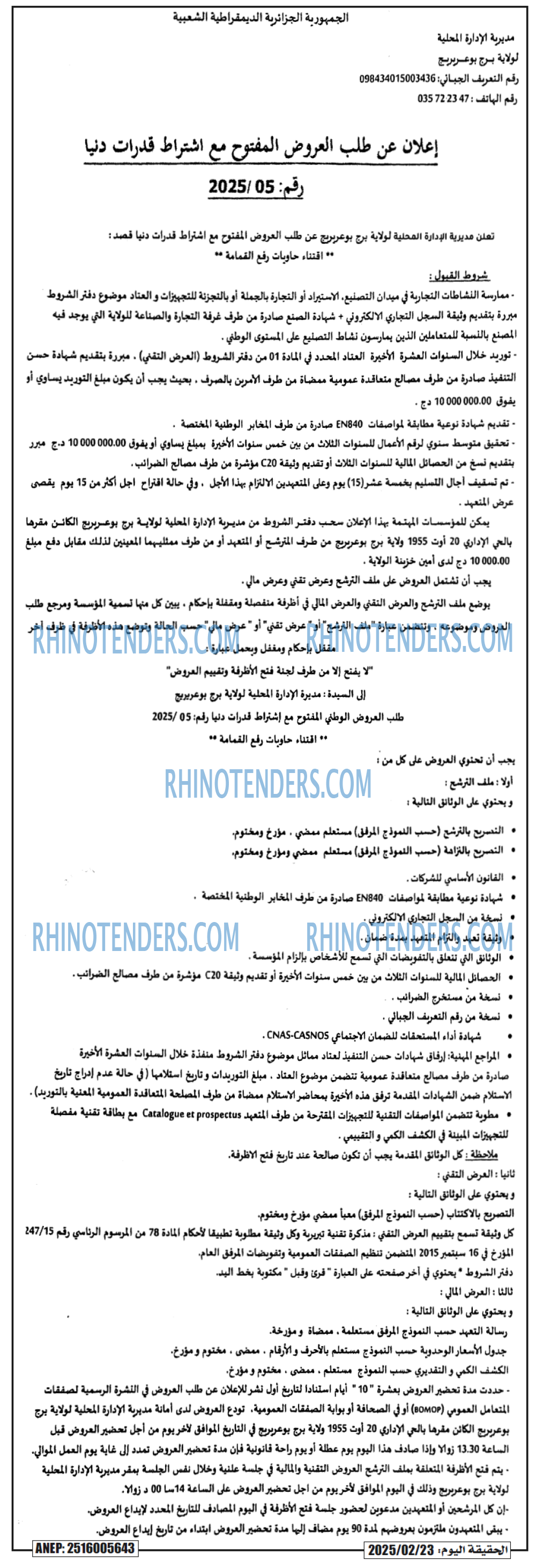 Rhinotenders