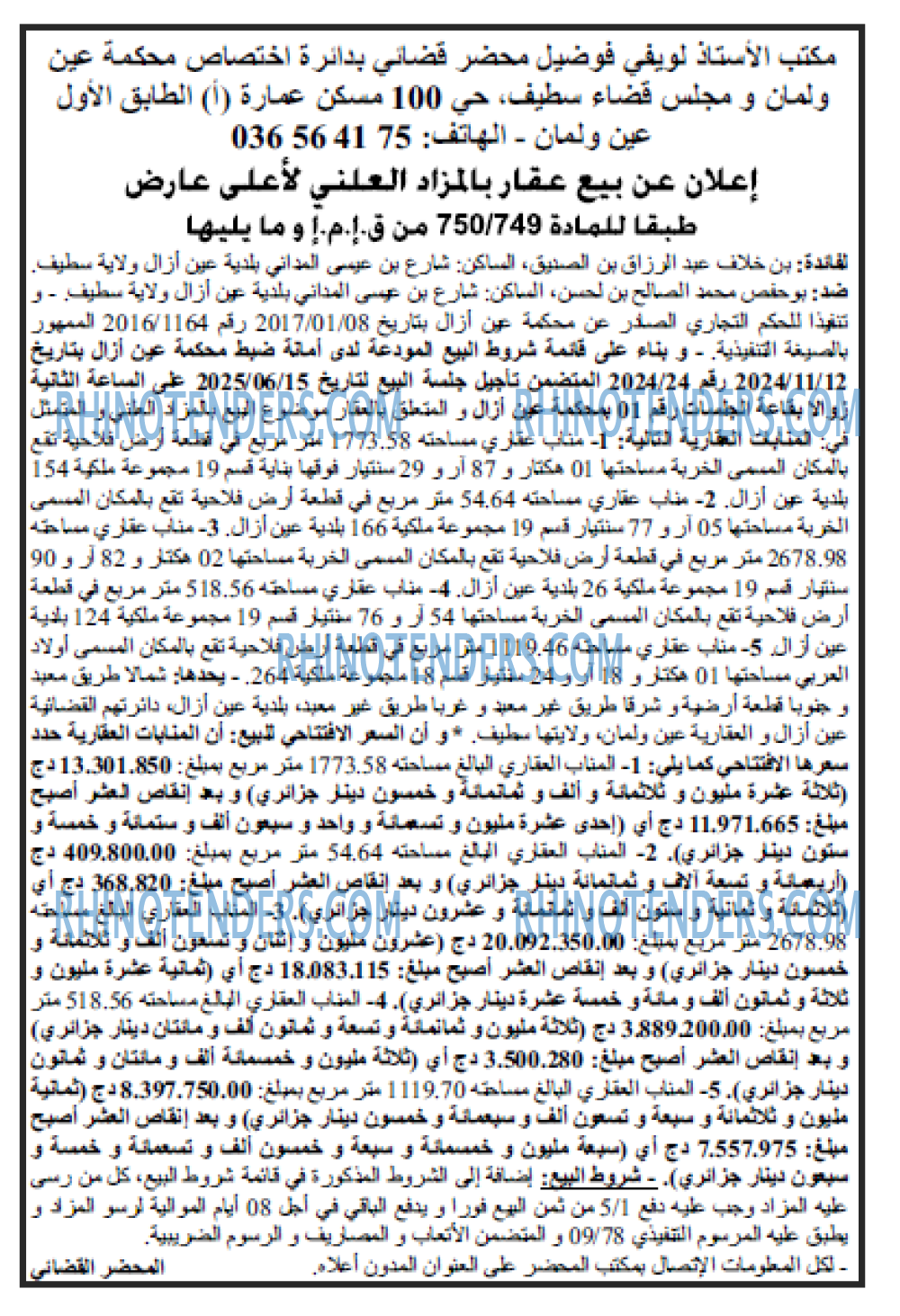 EL KHABAR