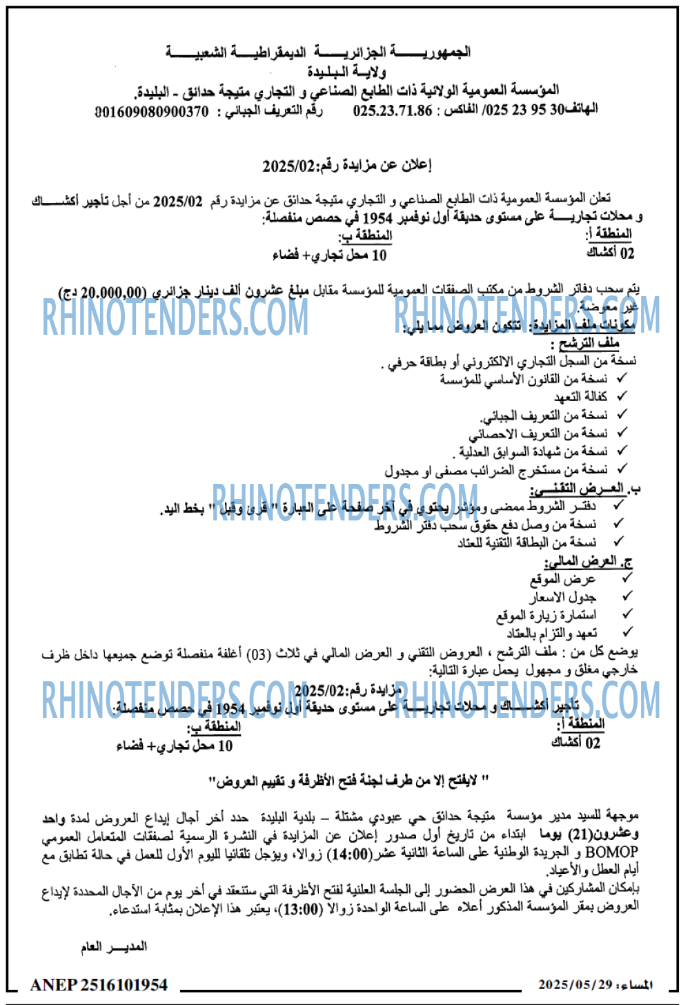EL KHABAR