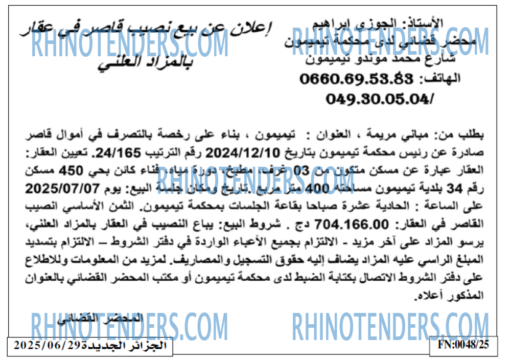 الجزائر الجديدة