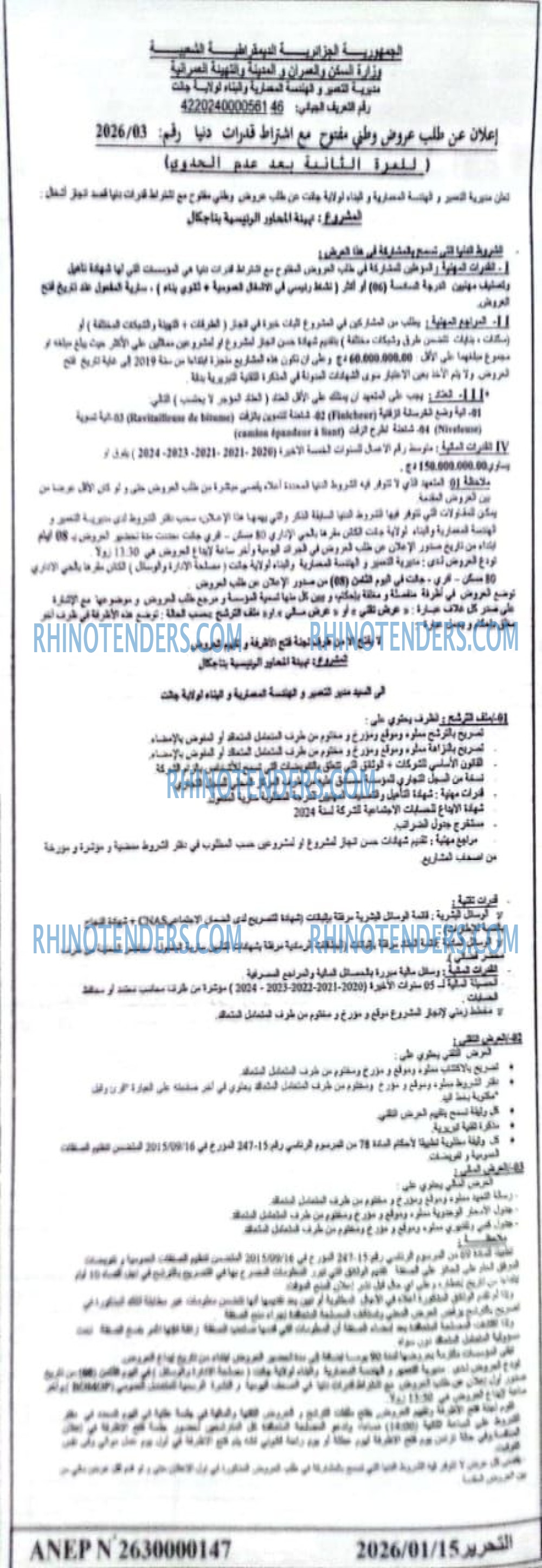 التحرير