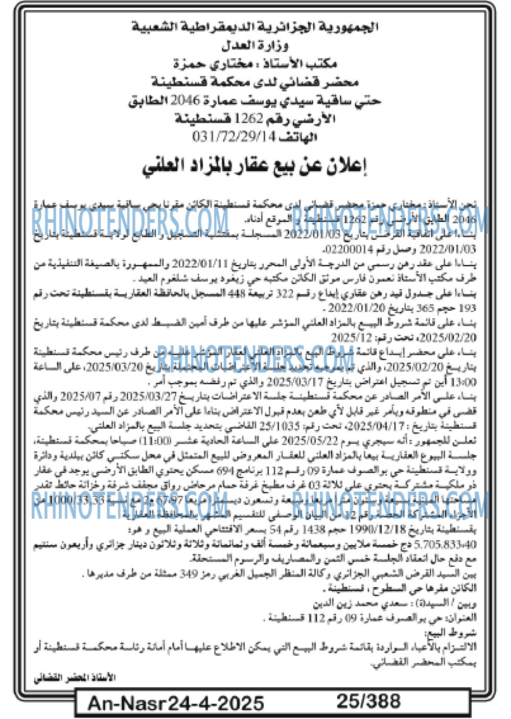 AN-NASR