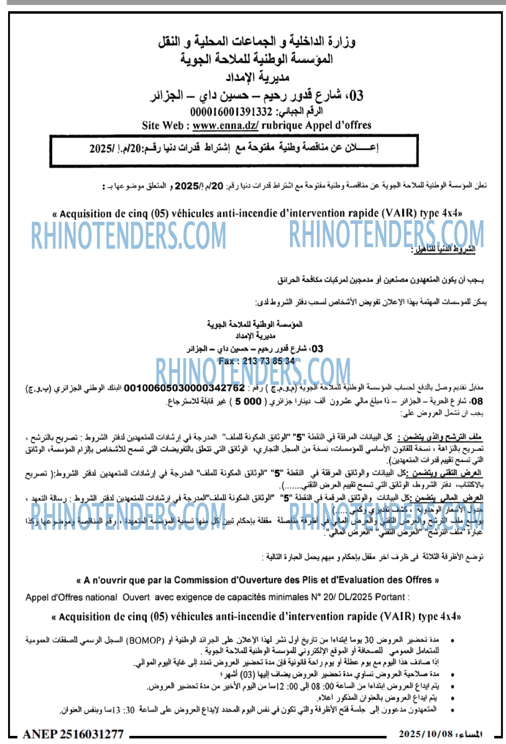 المساء