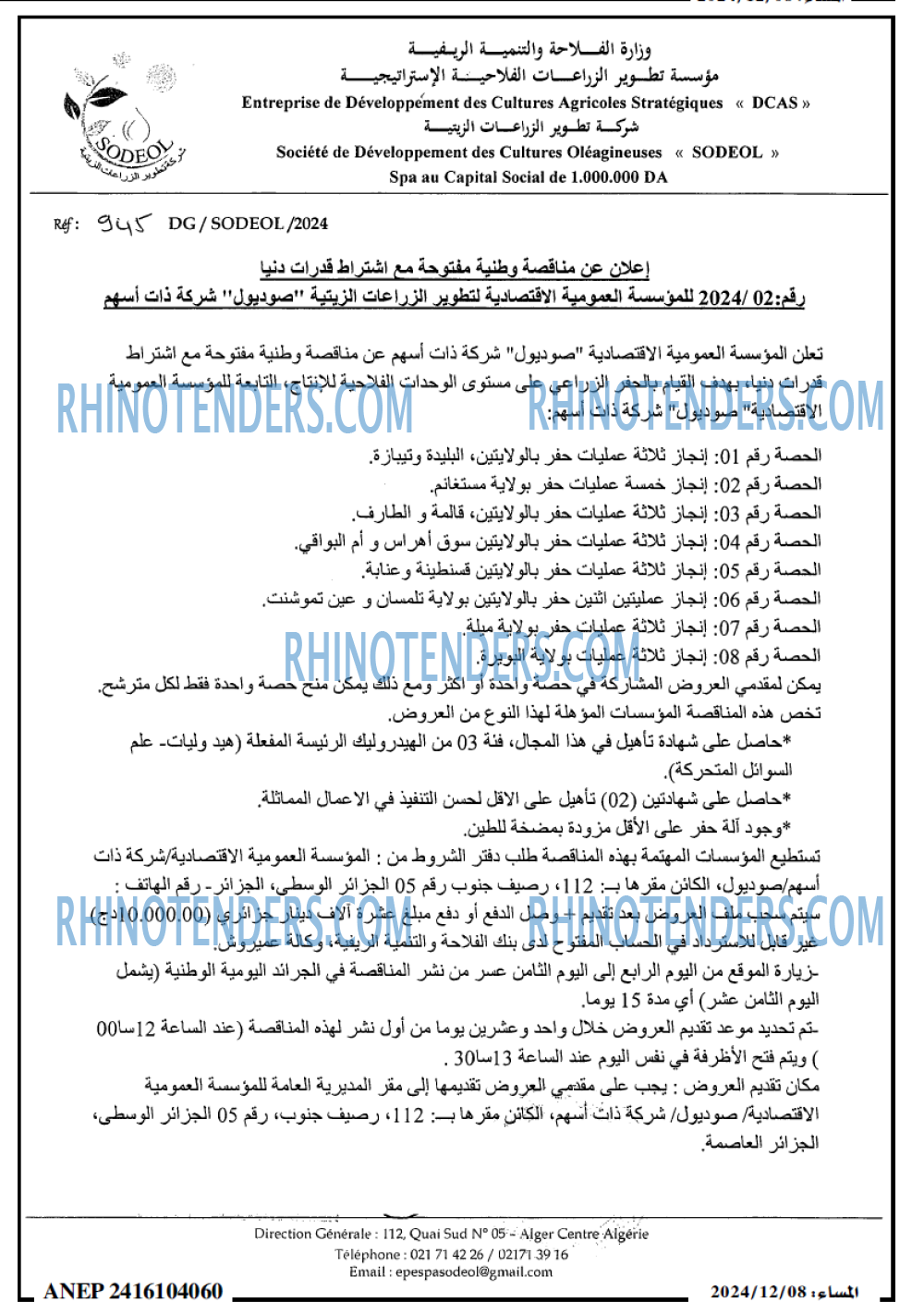 المساء