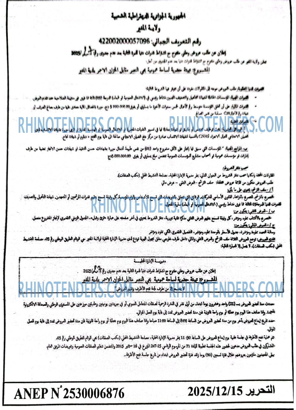 التحرير