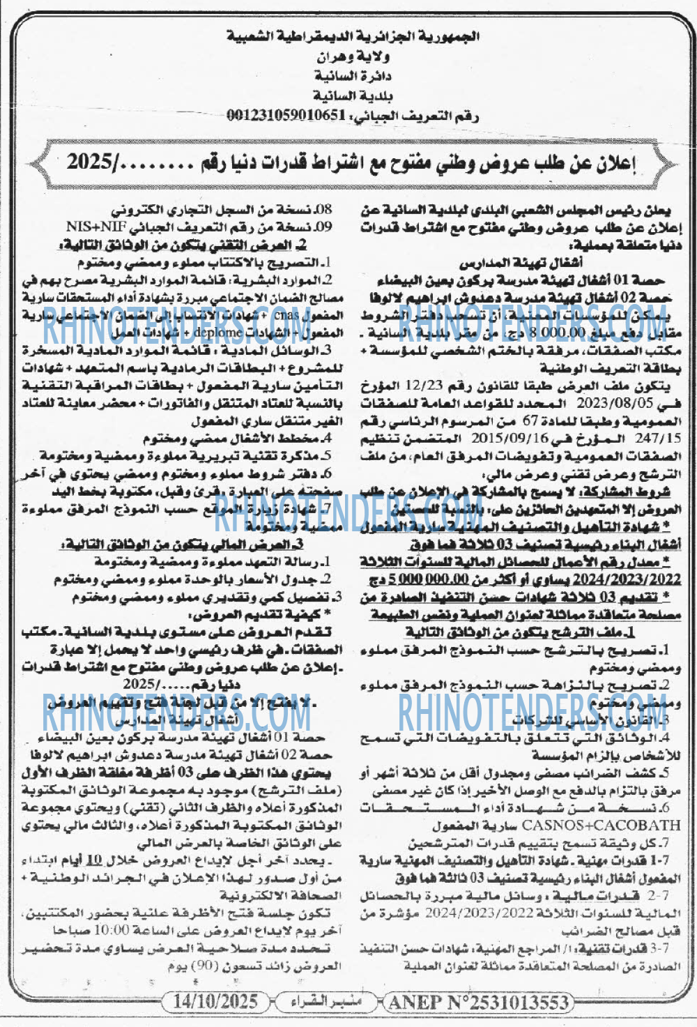 منبر القراء