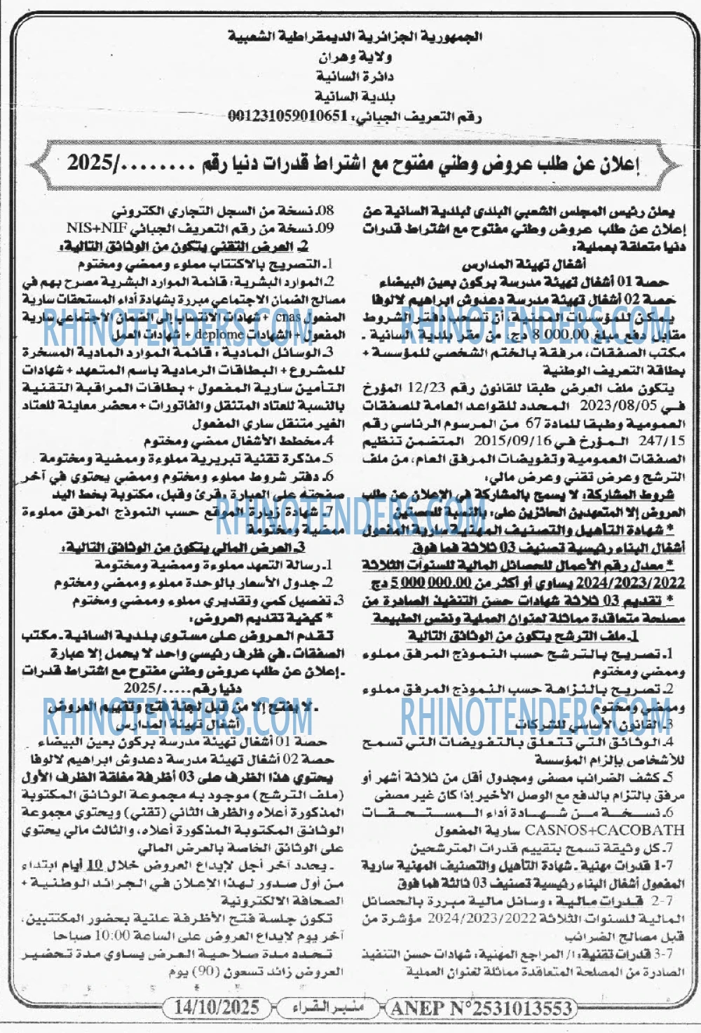 منبر القراء