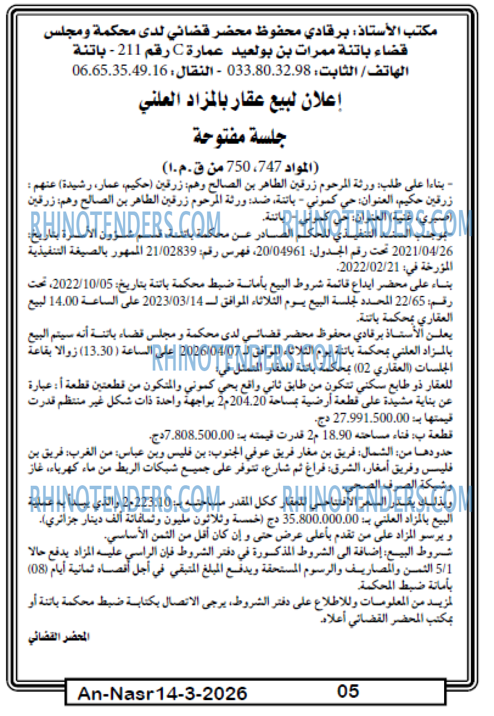 AN-NASR