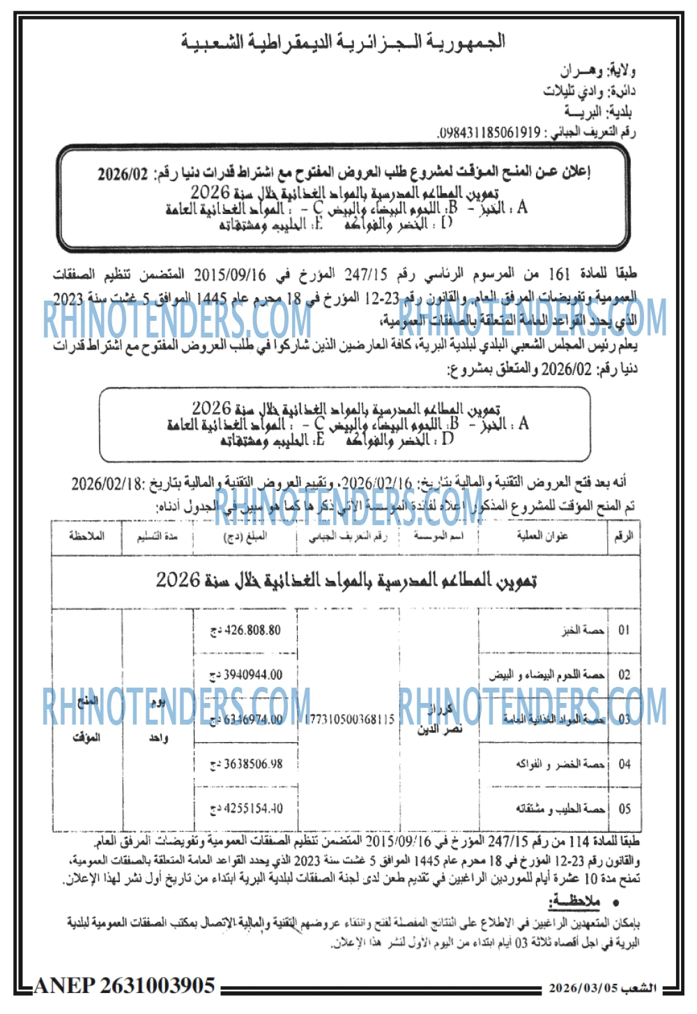 الشعب