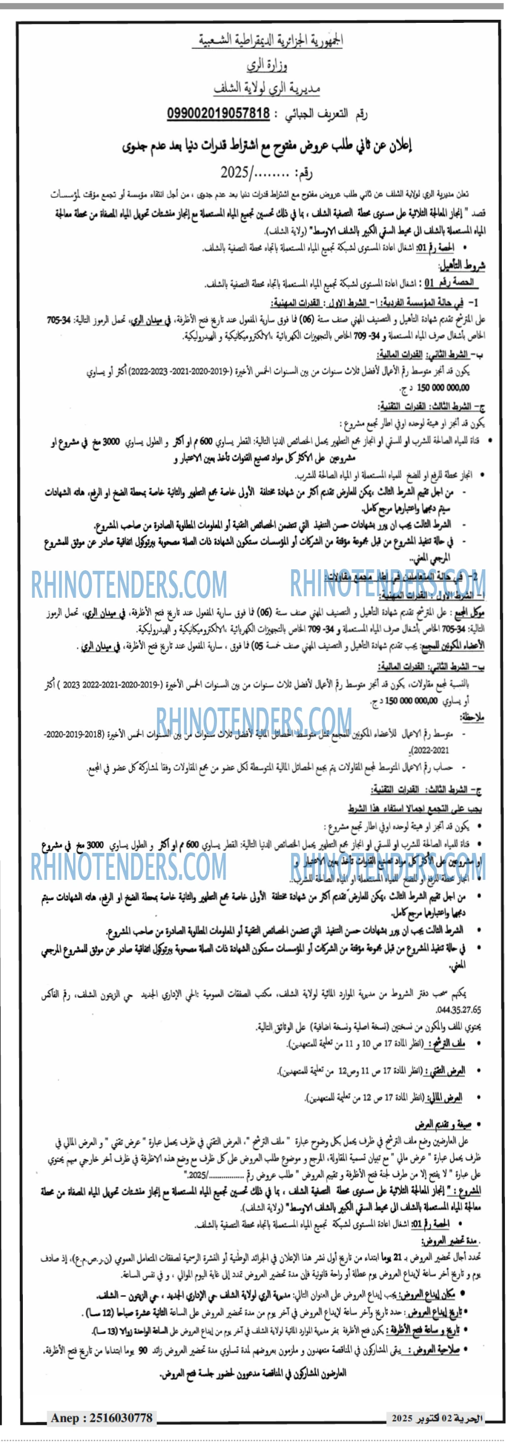 الحرية