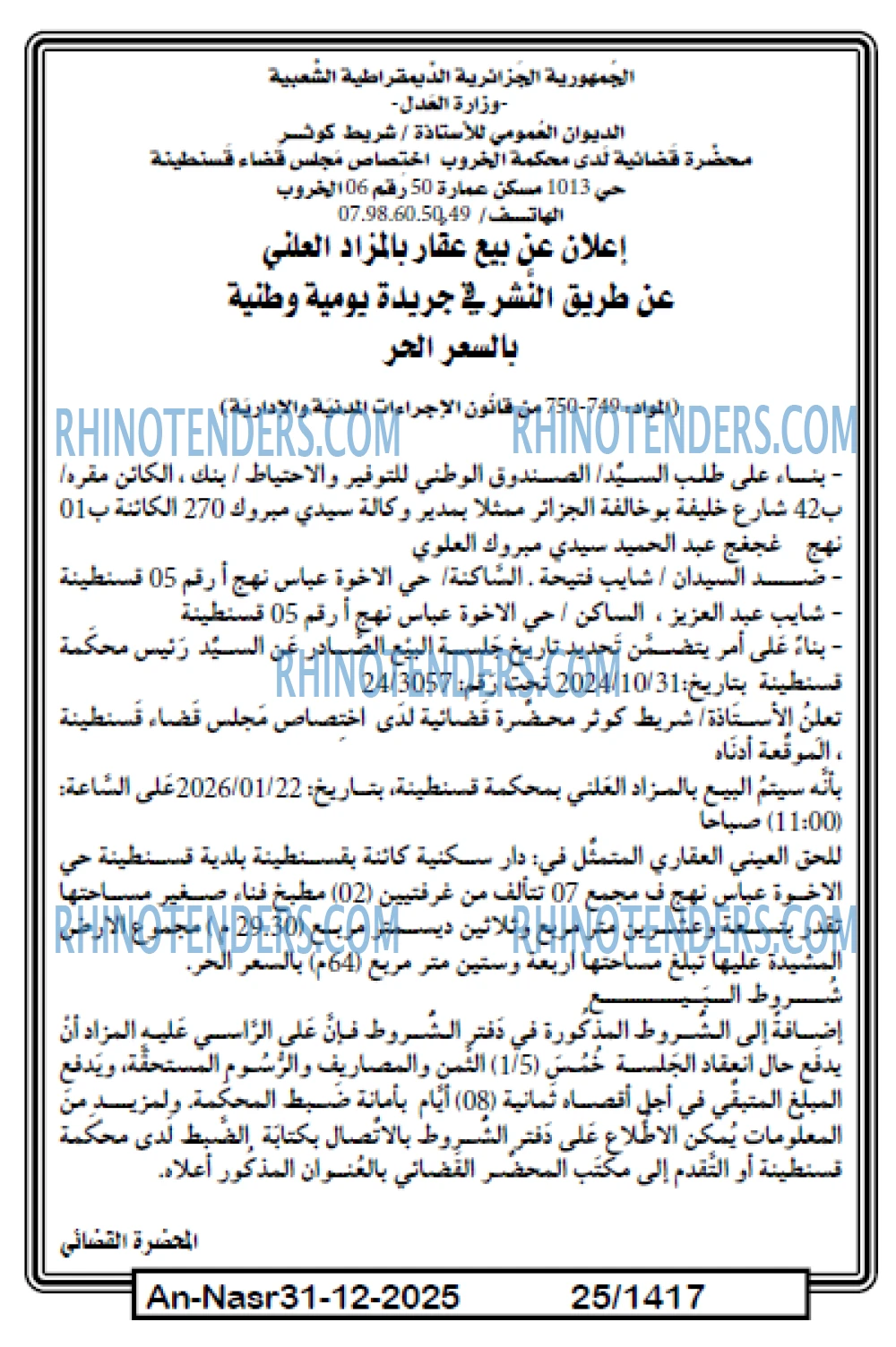 AN-NASR