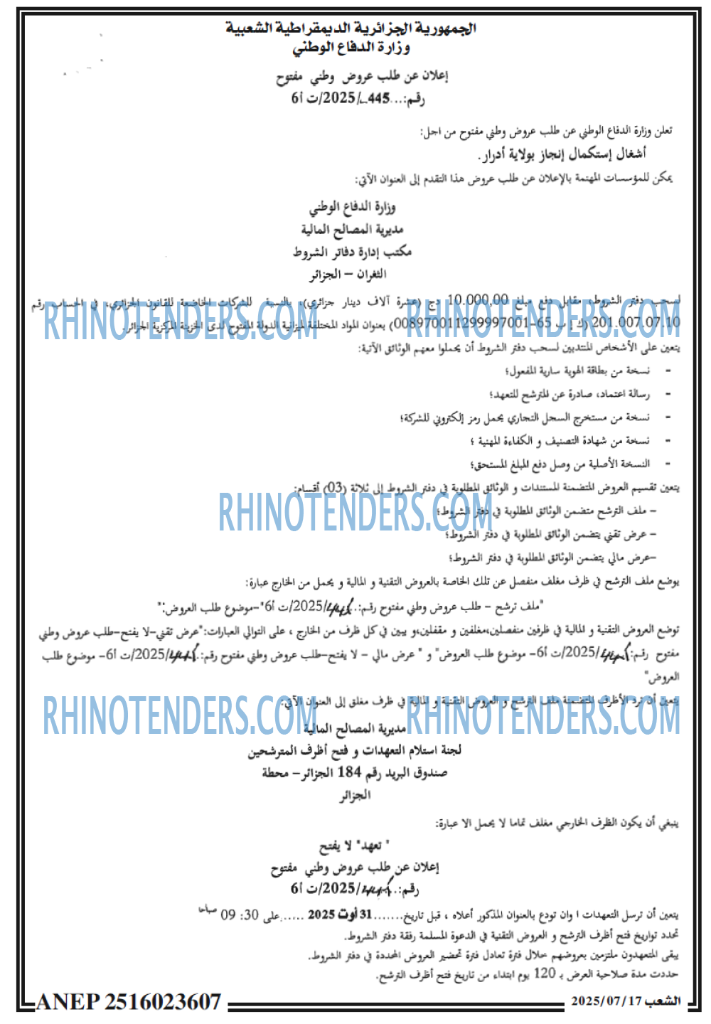 الشعب