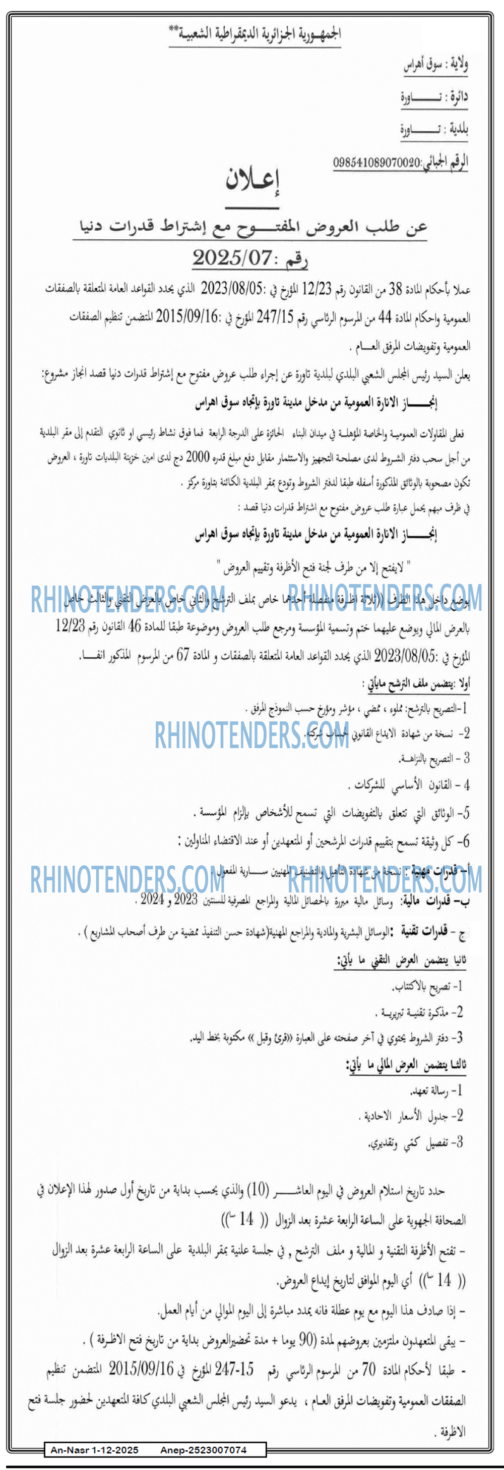 AN-NASR