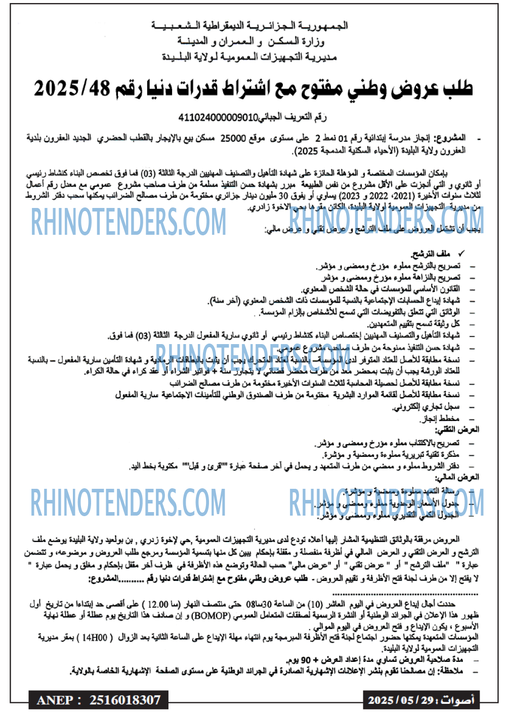 EL KHABAR