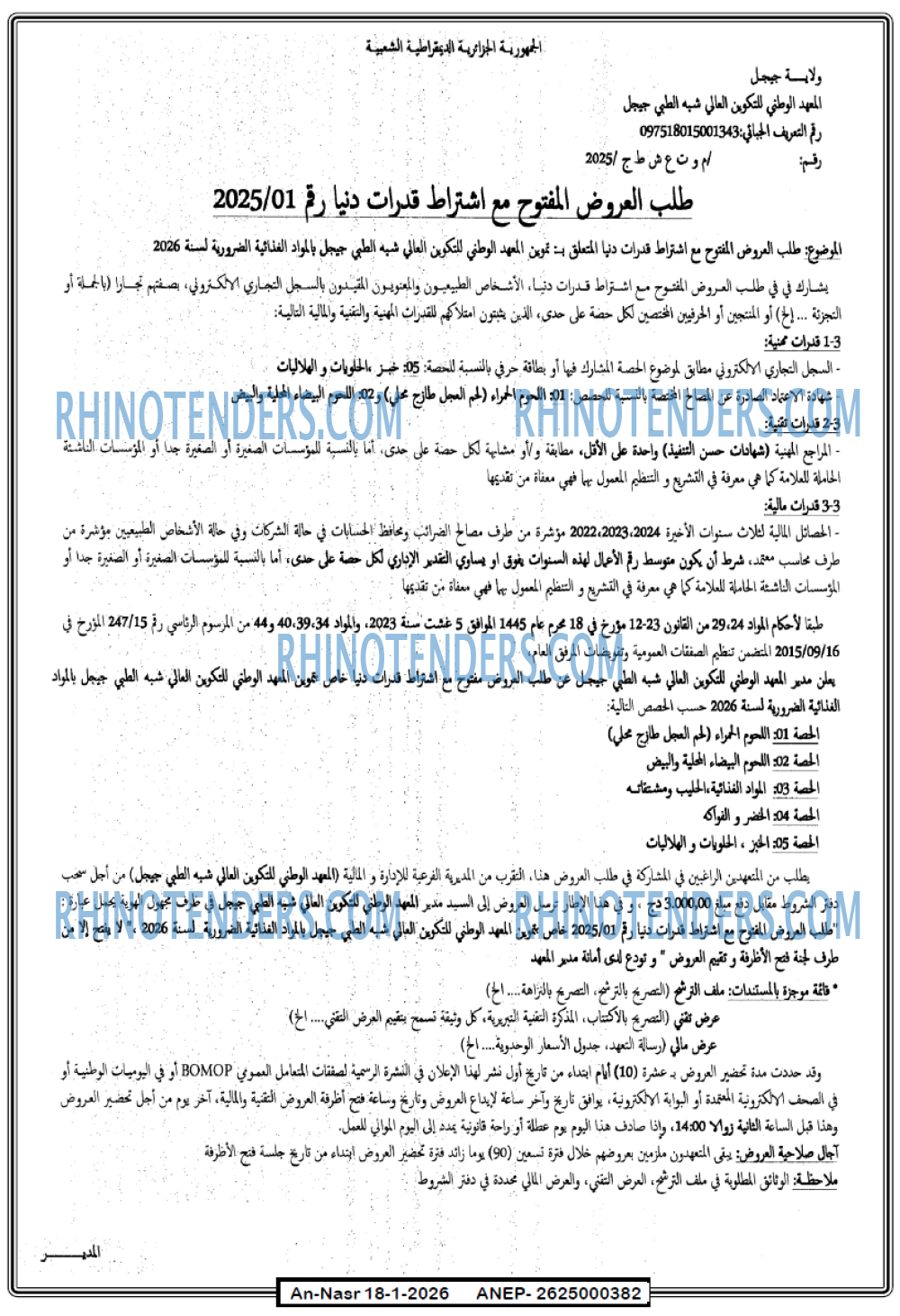 AN-NASR
