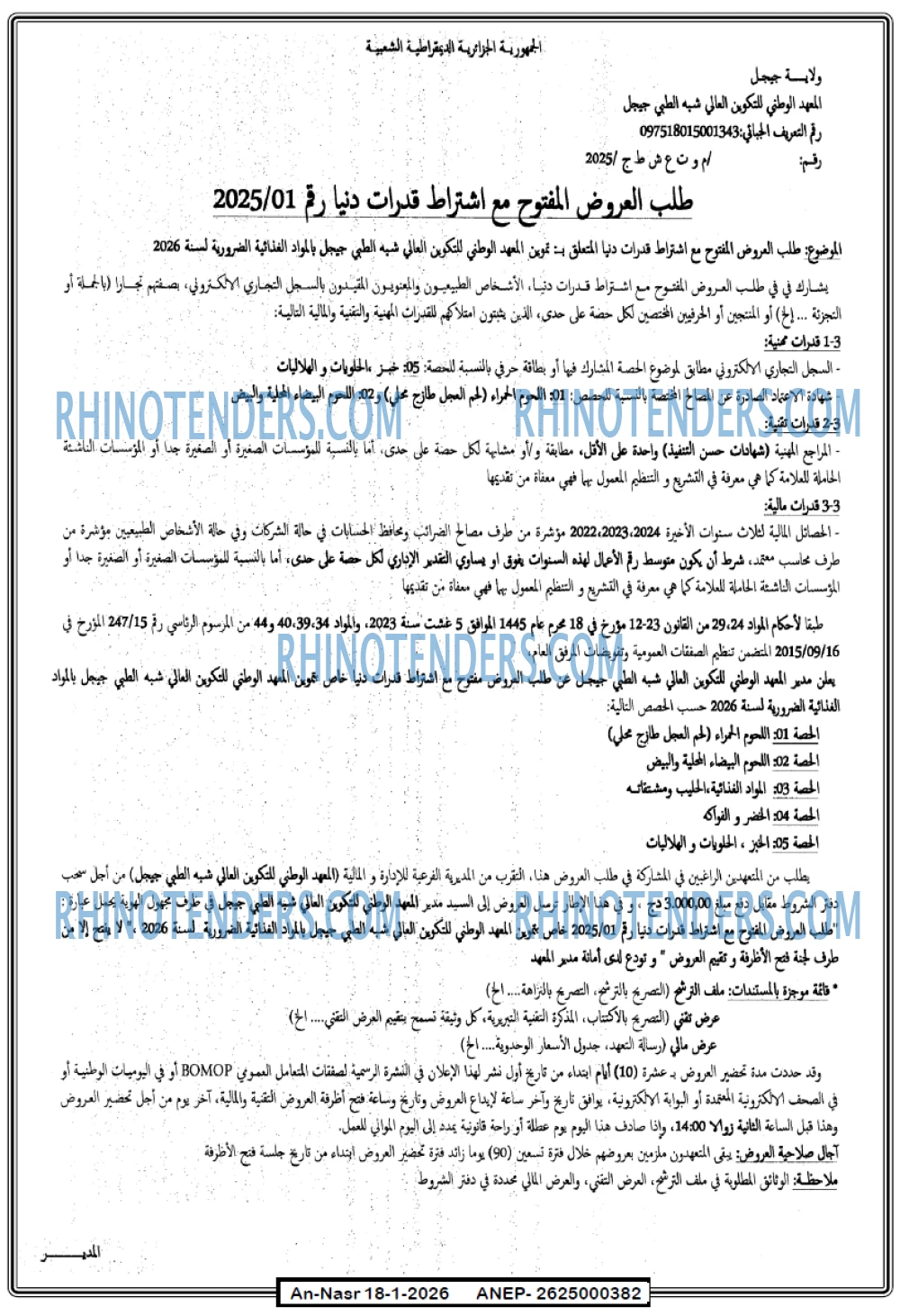 AN-NASR