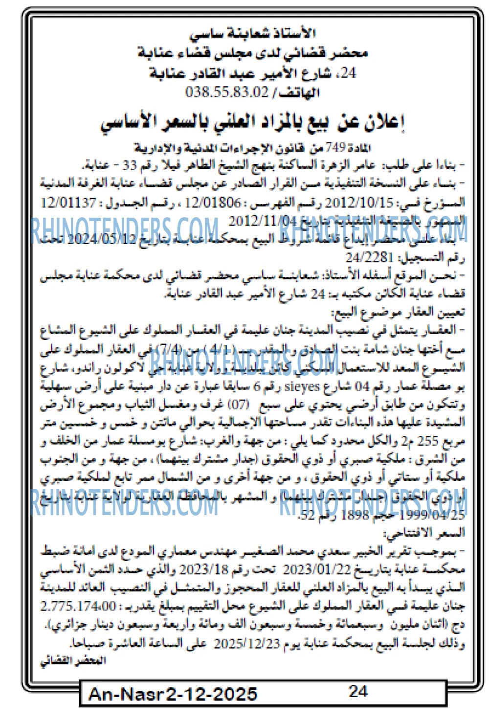 AN-NASR