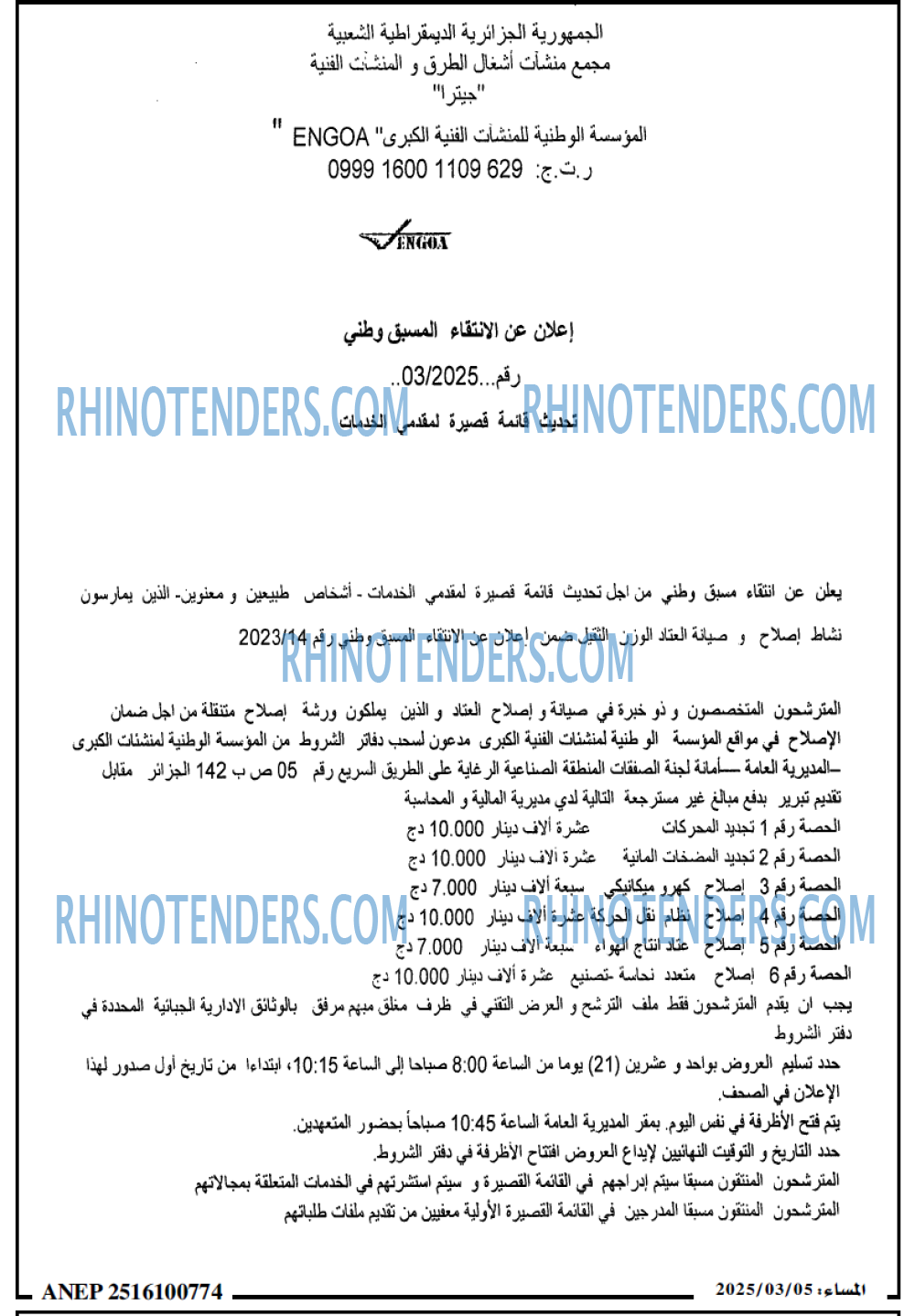المساء