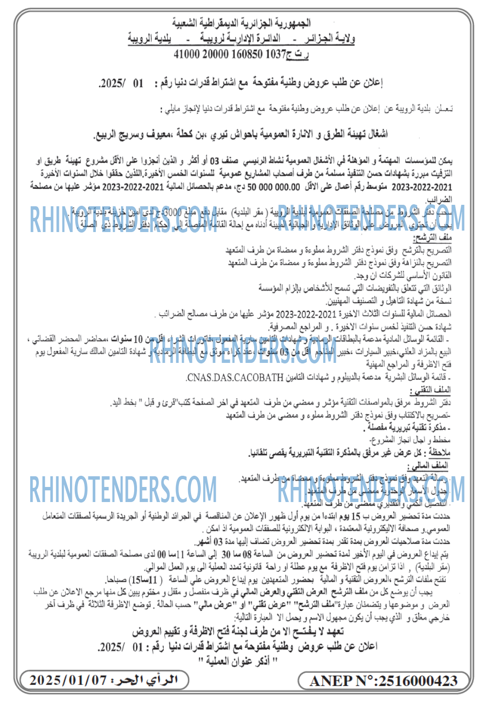 Rhinotenders