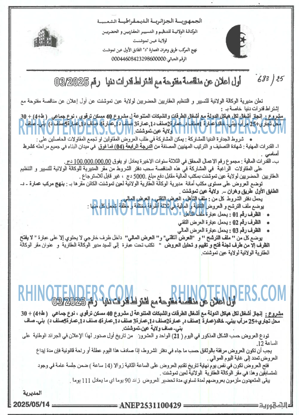 EL KHABAR