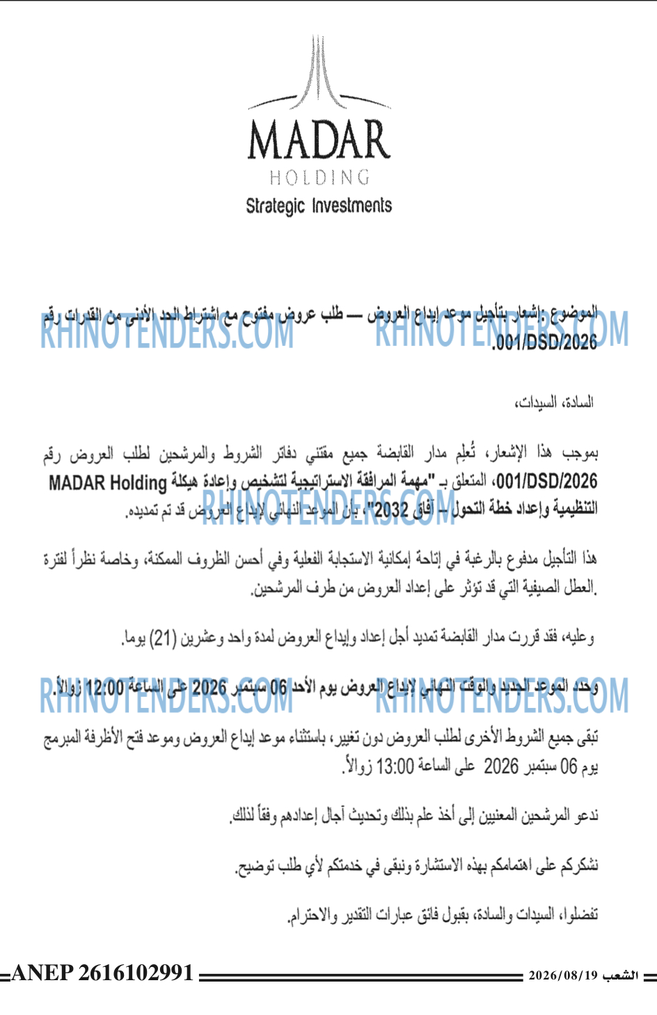 الشعب