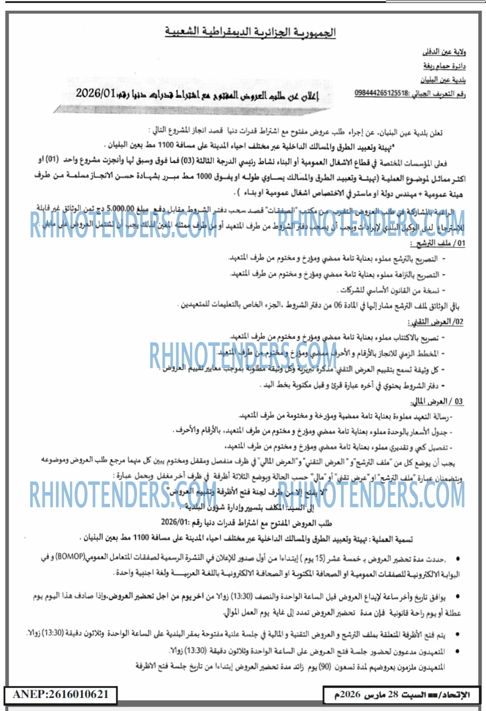 EL ITIHAD