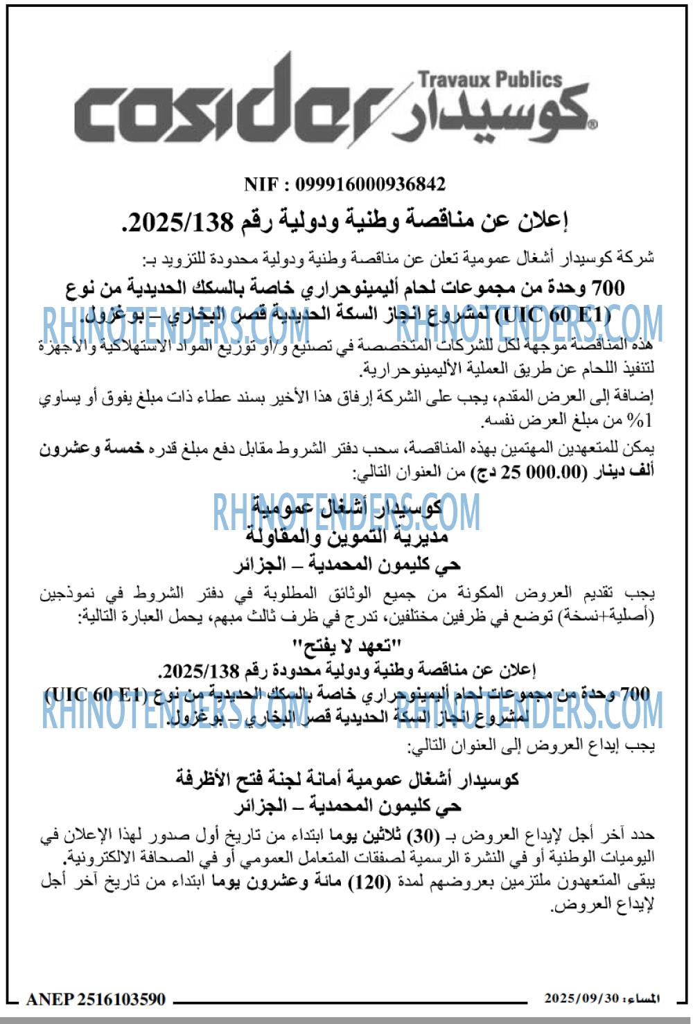 المساء