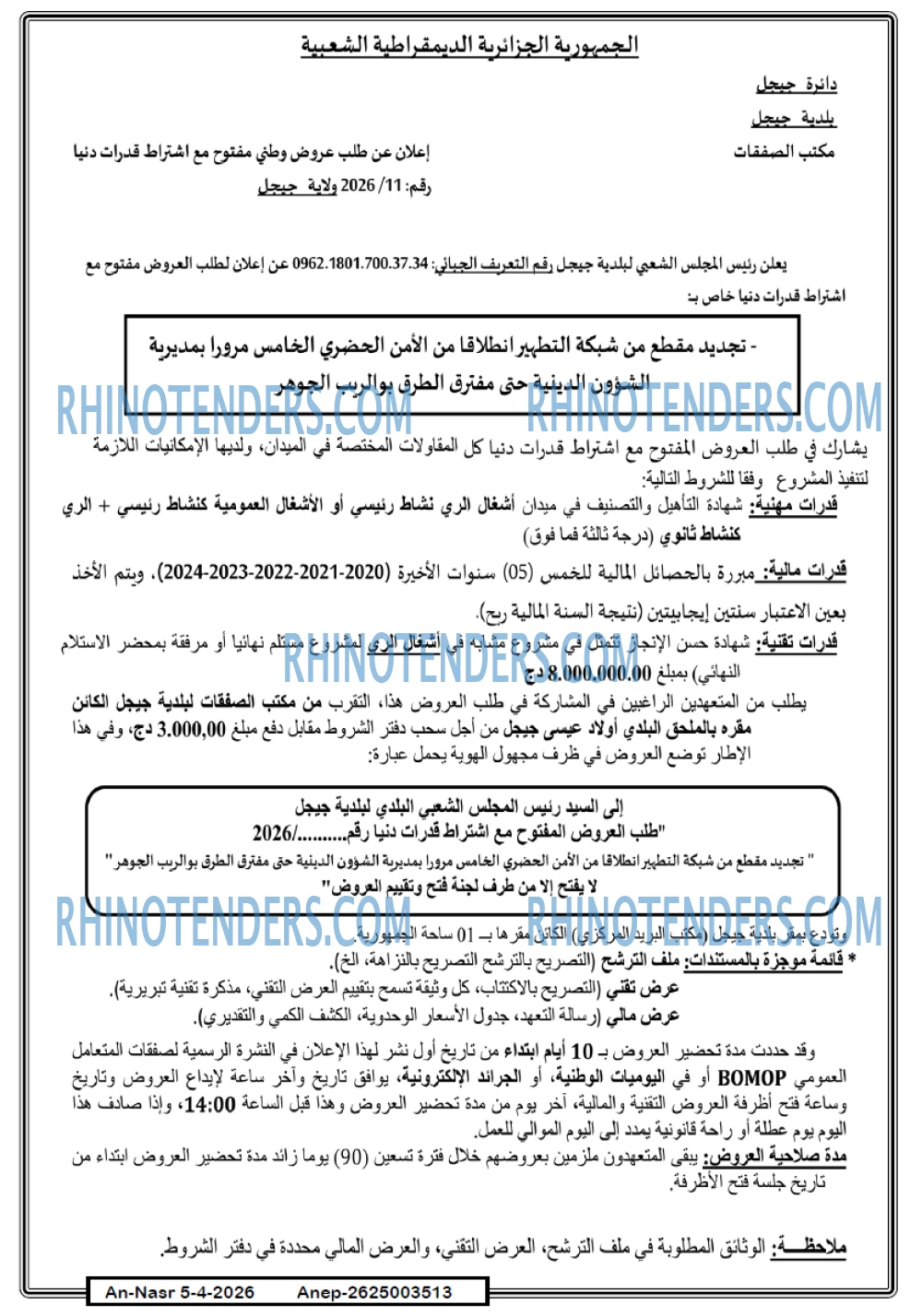 AN-NASR
