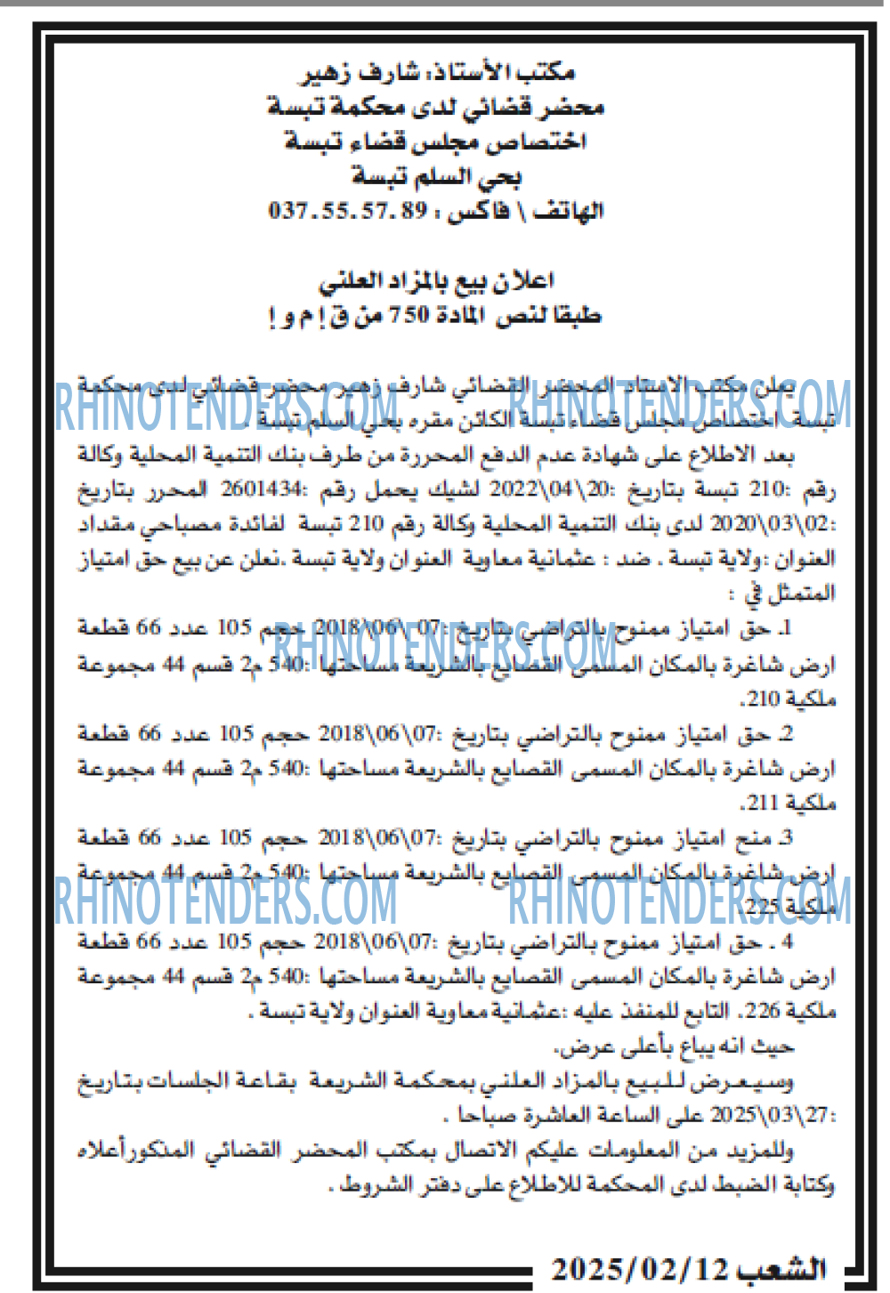 EL CHAAB