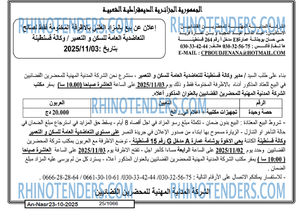 AN-NASR