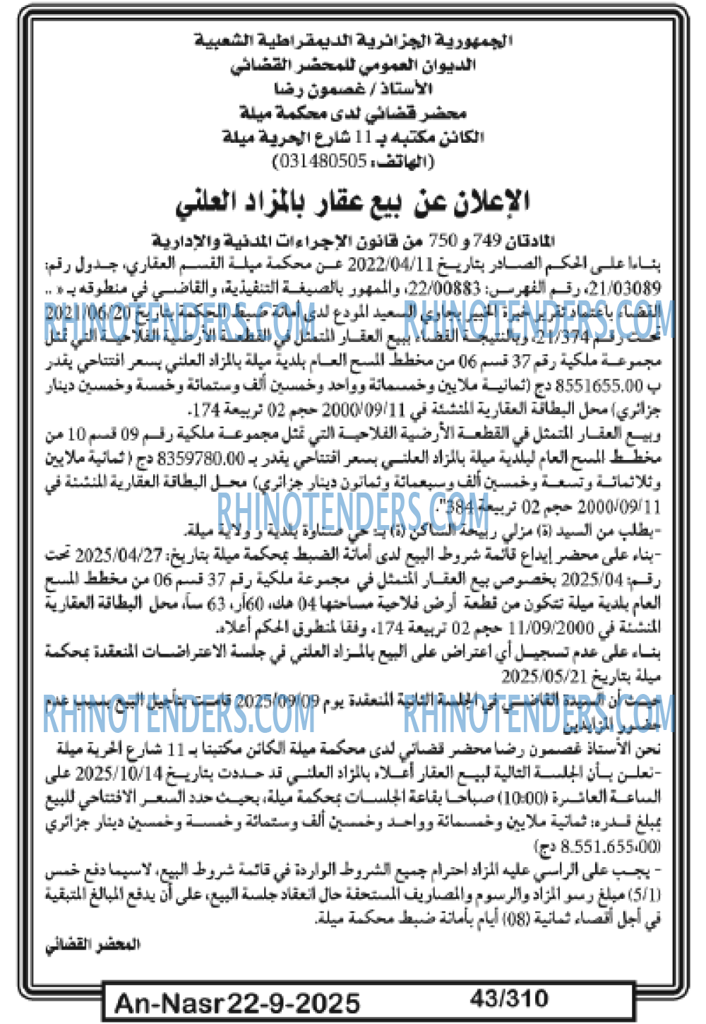 AN-NASR