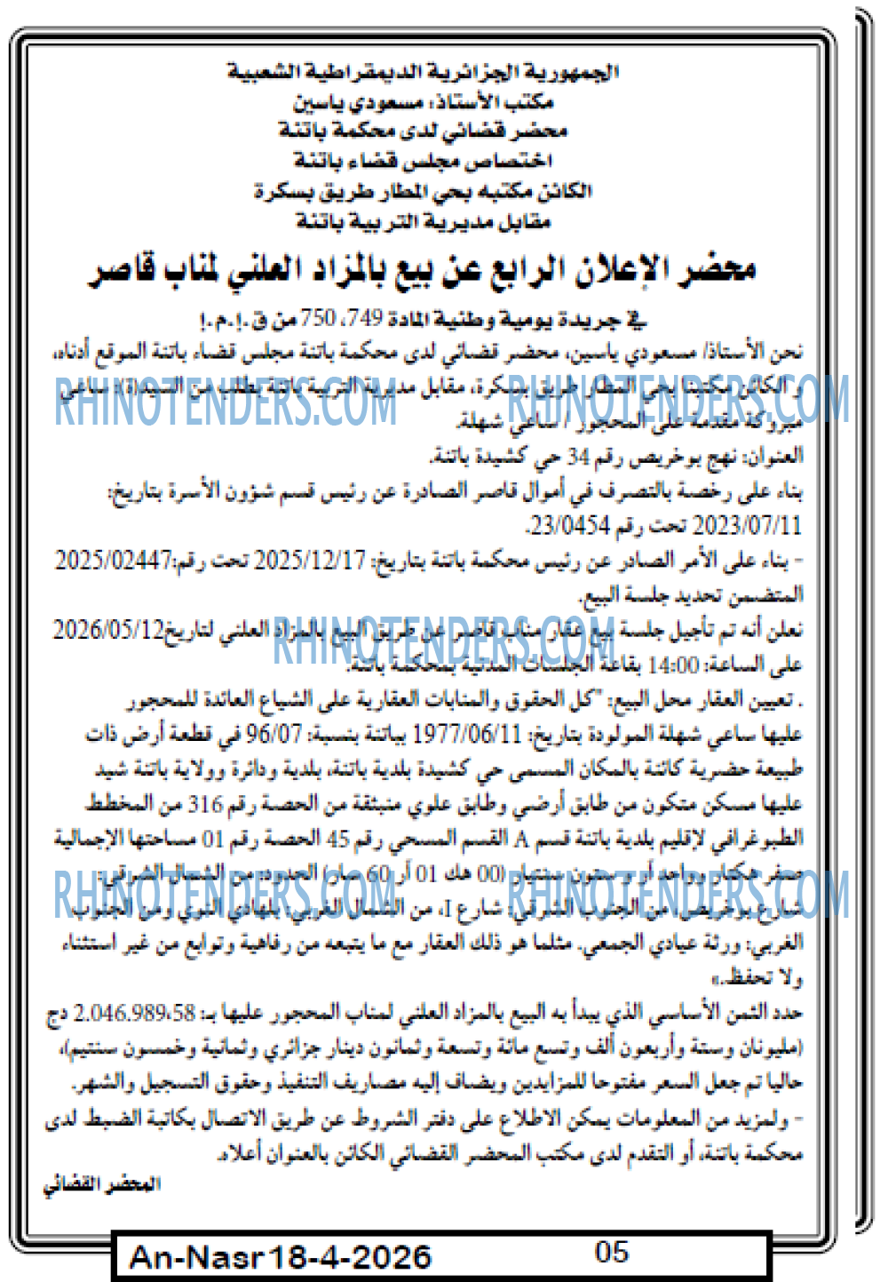 AN-NASR