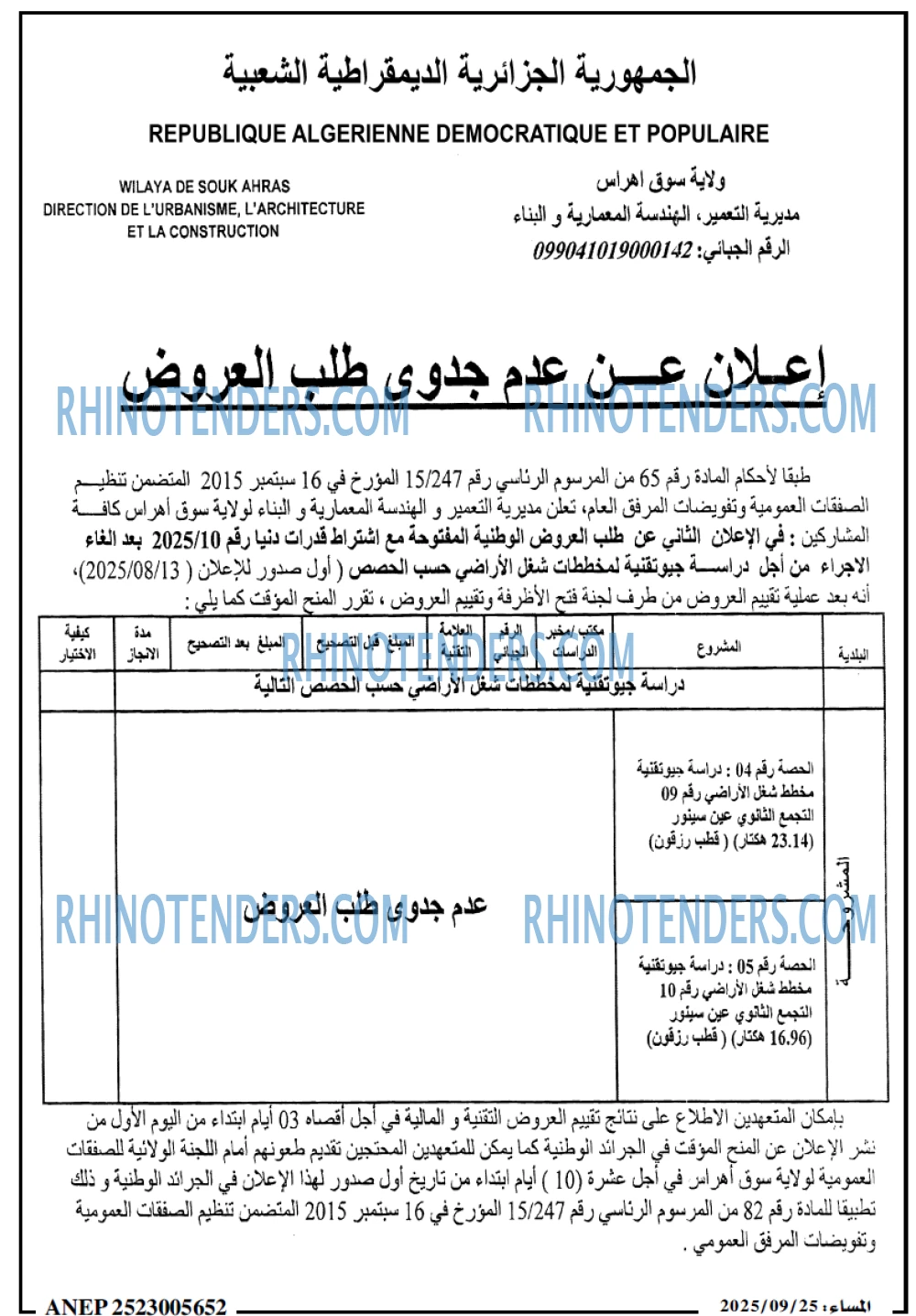 المساء