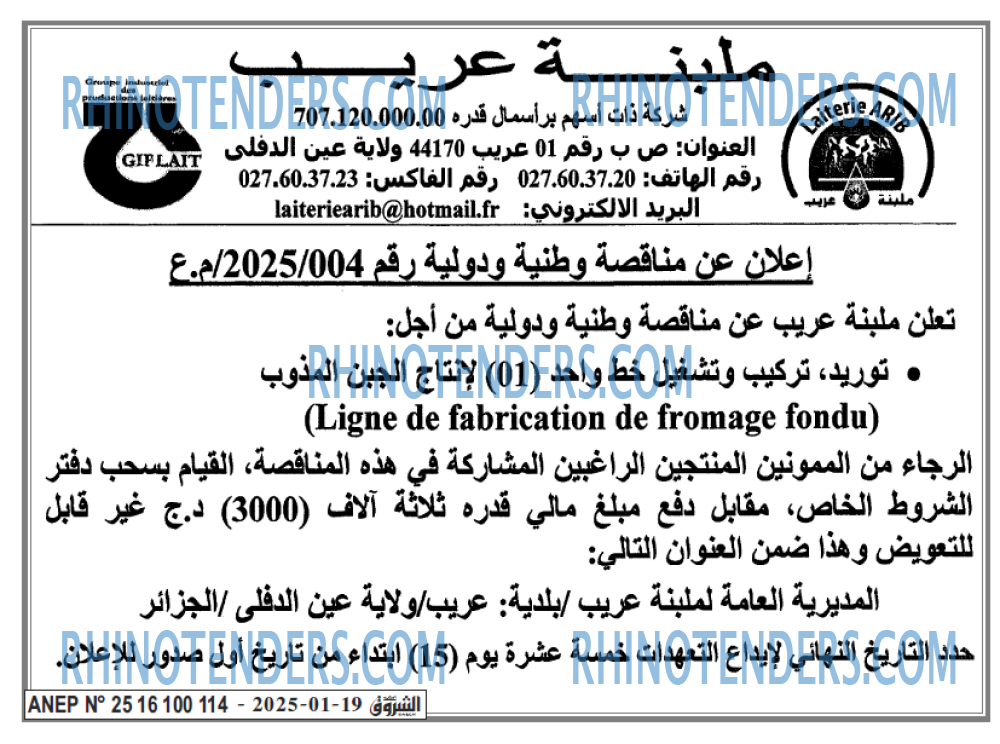 Echourouk