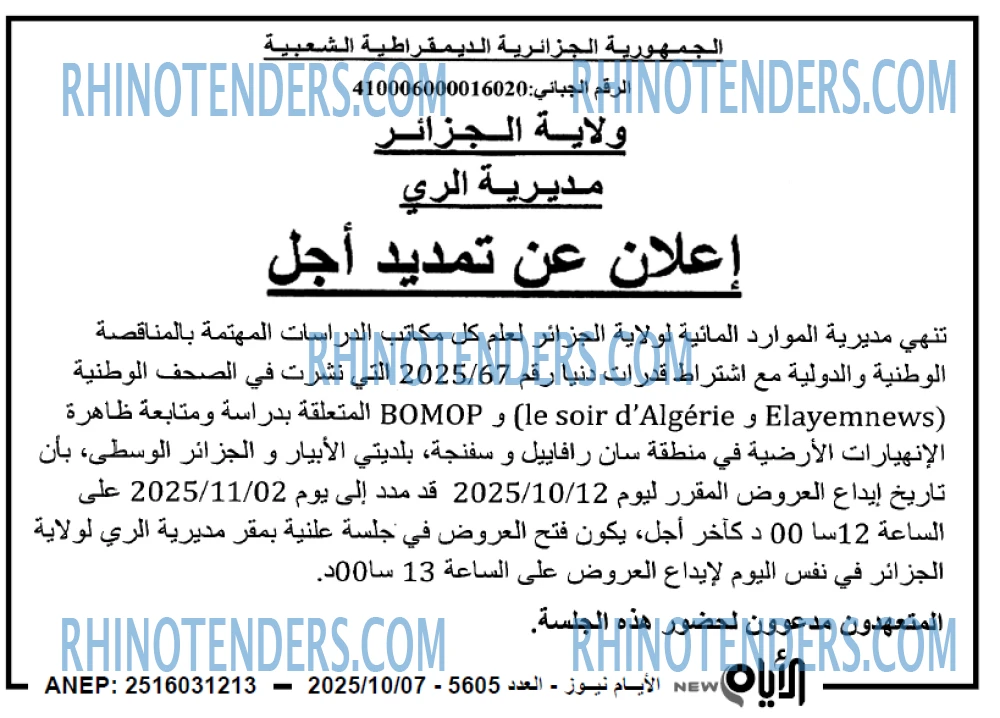 الايام