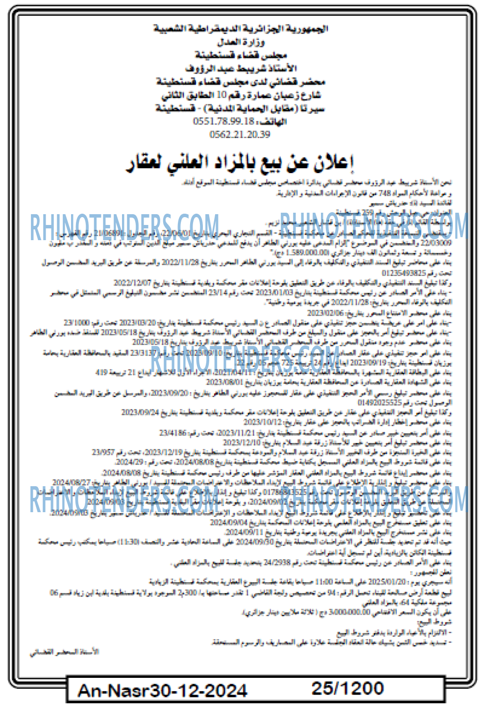 AN-NASR