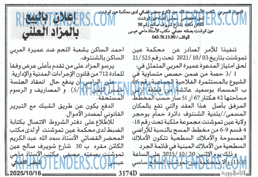 الجمهورية