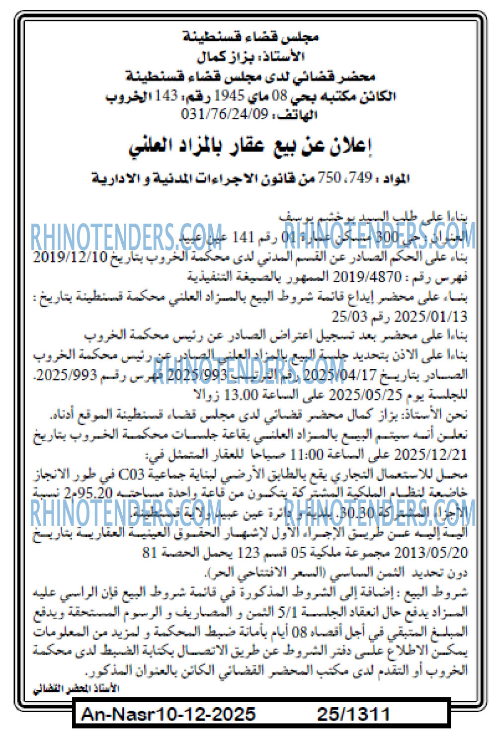 AN-NASR