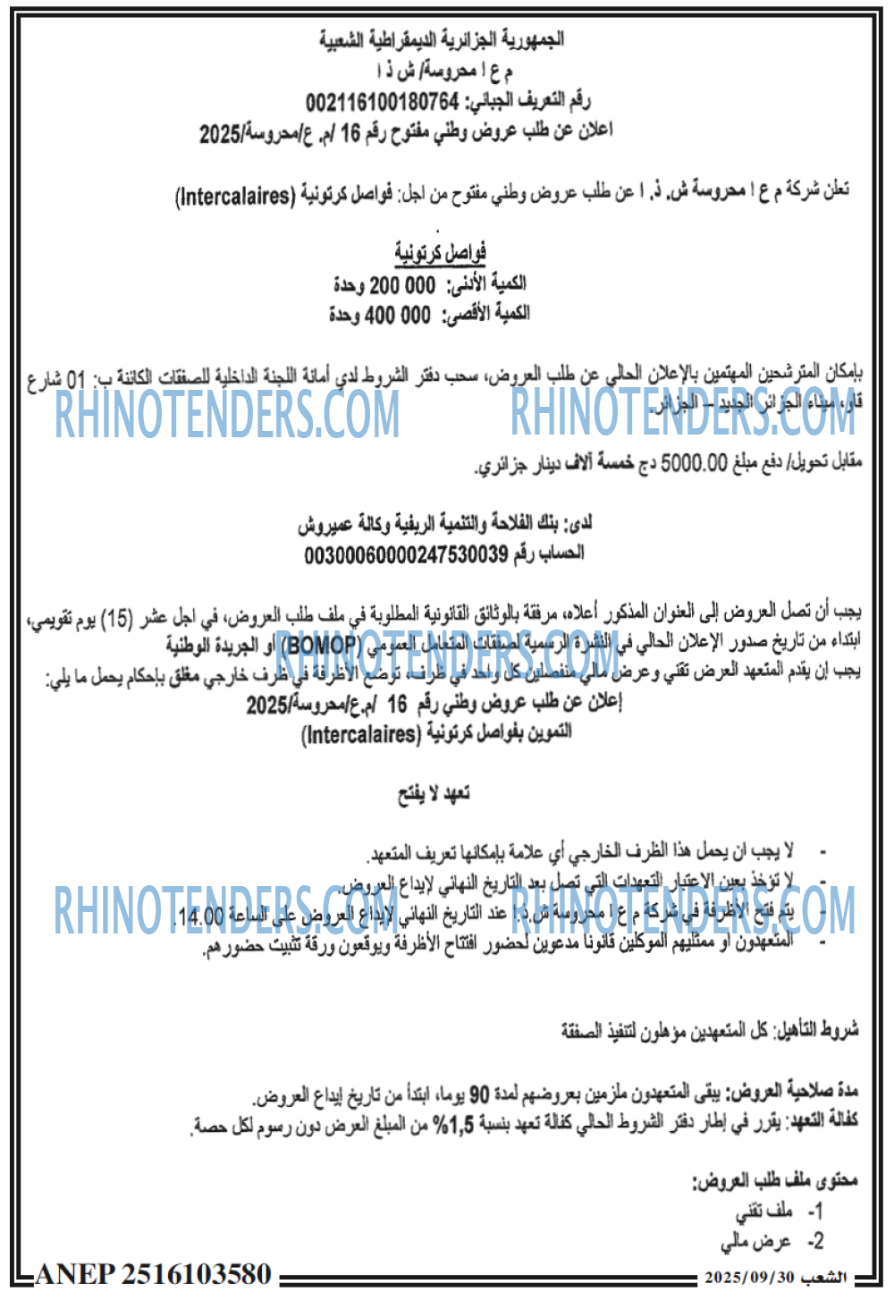الشعب