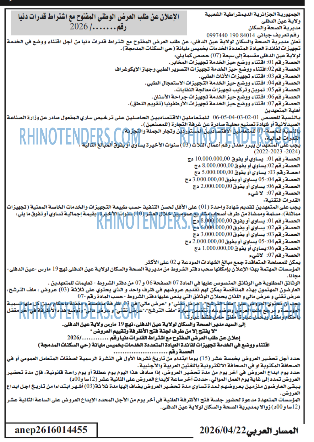 المسار