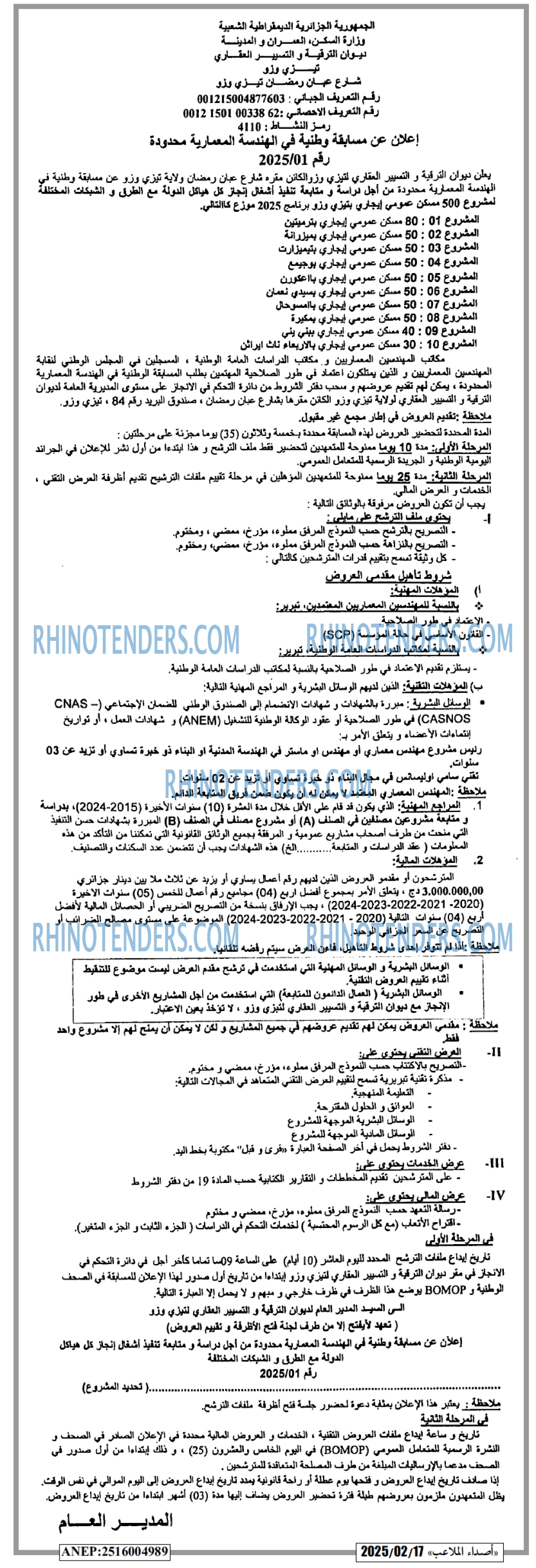 Rhinotenders
